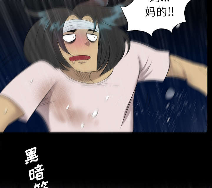 监狱岛 第59话 第6页