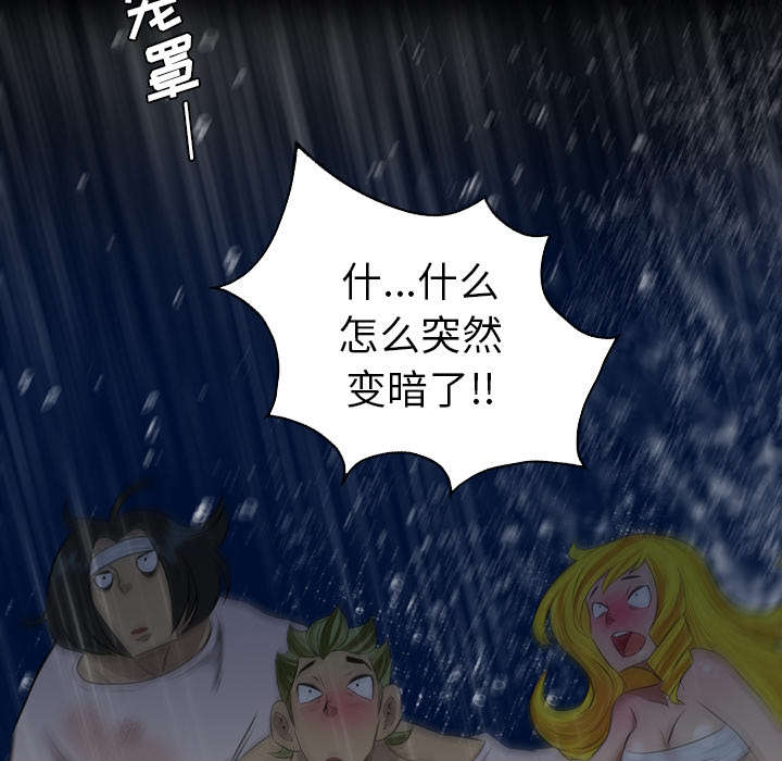 监狱岛 第59话 第7页