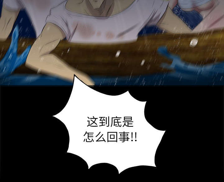 监狱岛 第59话 第8页