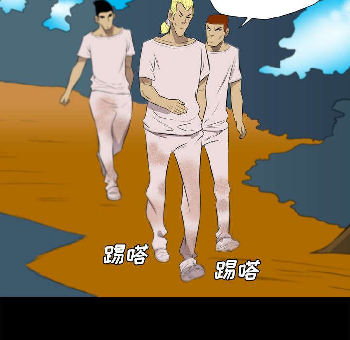 监狱岛 第60话 第2页