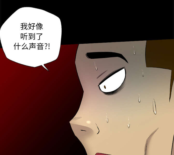 监狱岛 第60话 第13页