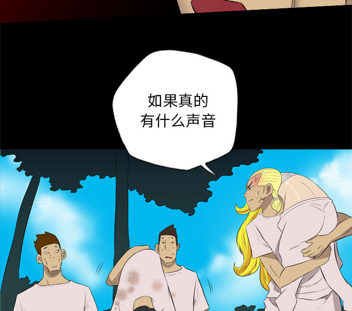 监狱岛 第60话 第14页
