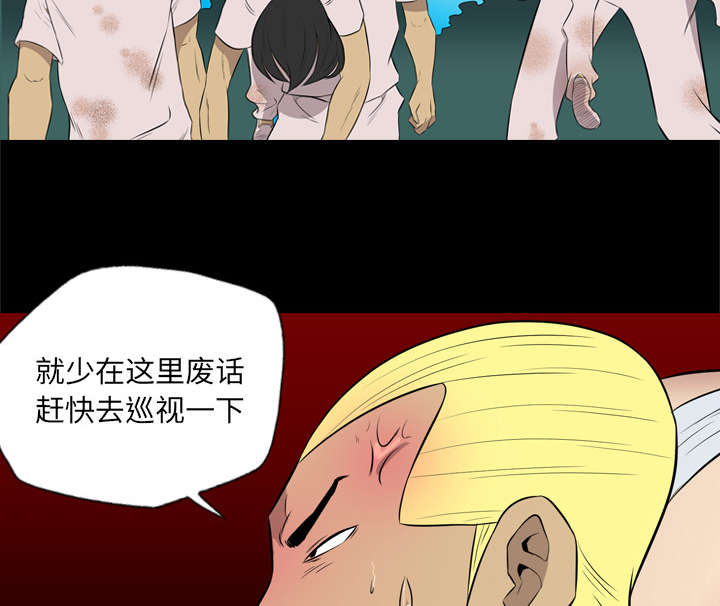 监狱岛 第60话 第15页