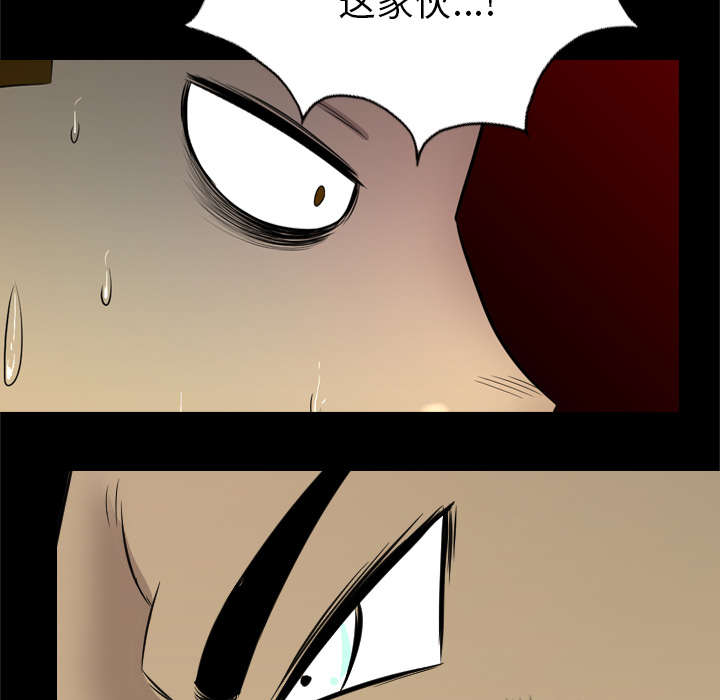 监狱岛 第60话 第23页