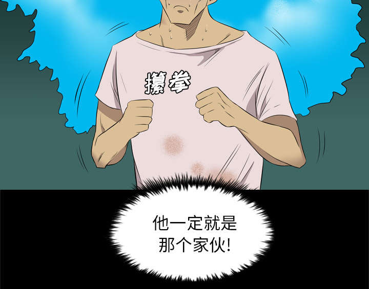 监狱岛 第60话 第25页