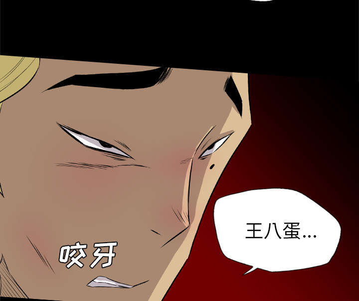 监狱岛 第60话 第4页