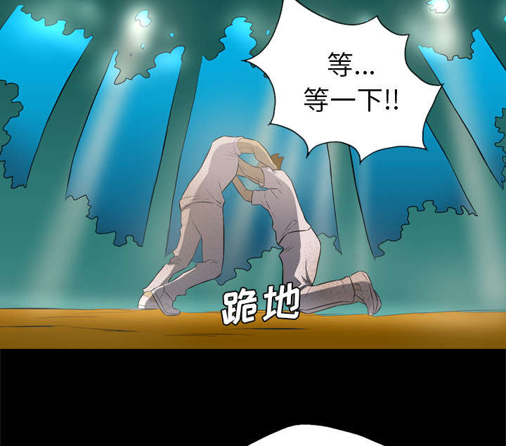 监狱岛 第60话 第34页