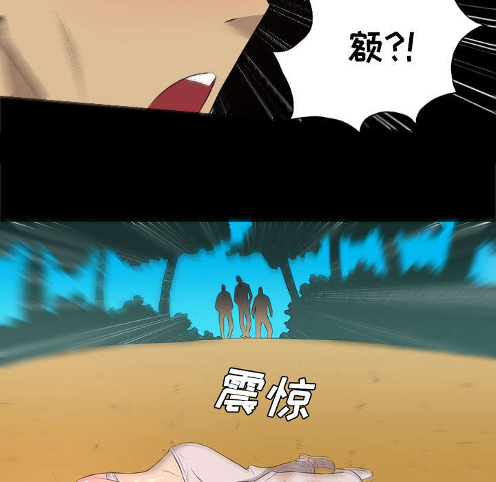 监狱岛 第60话 第6页