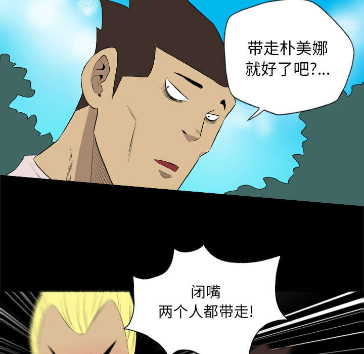 监狱岛 第60话 第10页