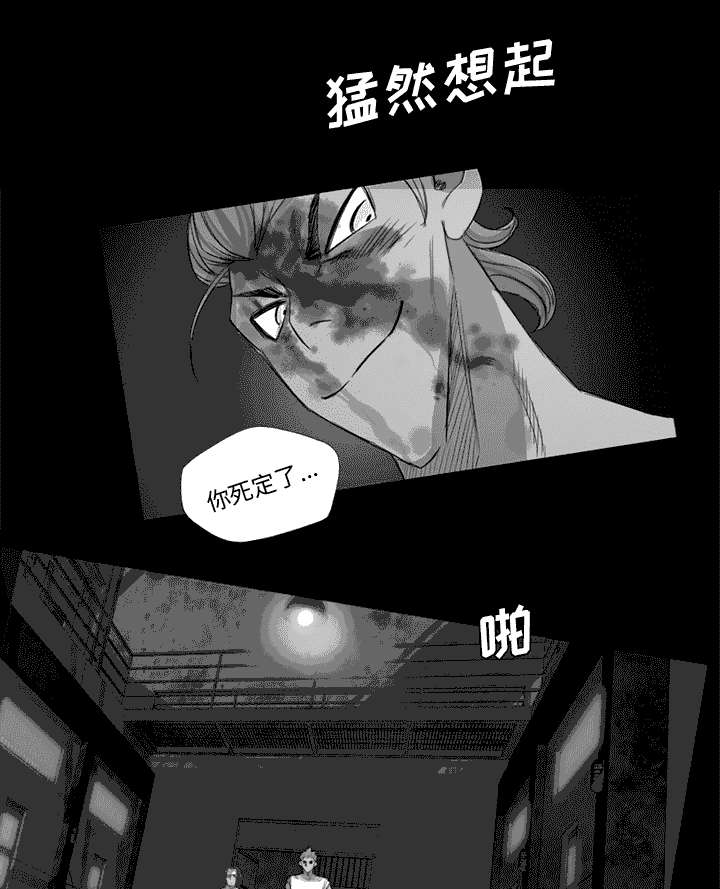 监狱岛 第61话 第1页