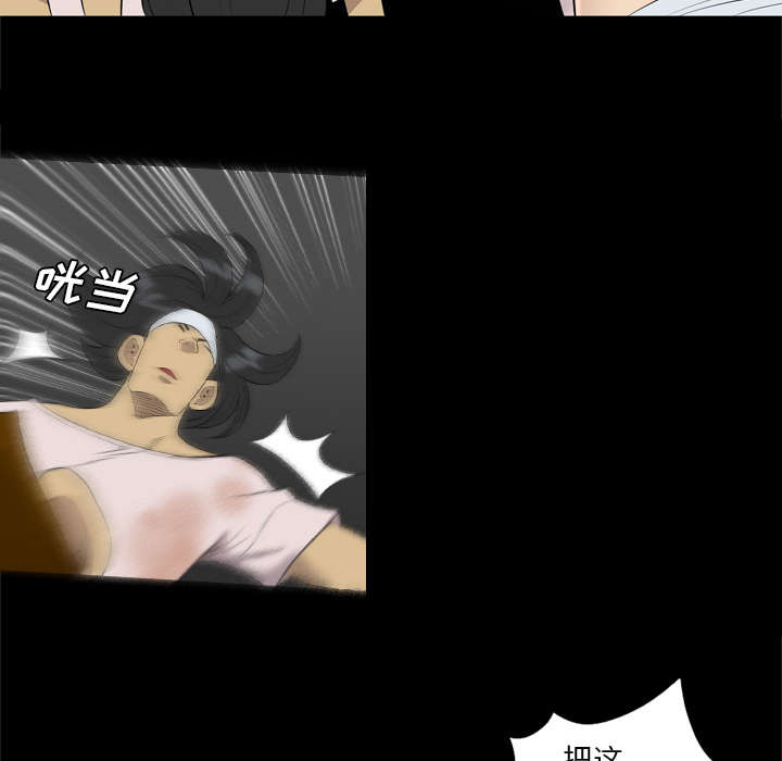 监狱岛 第61话 第14页