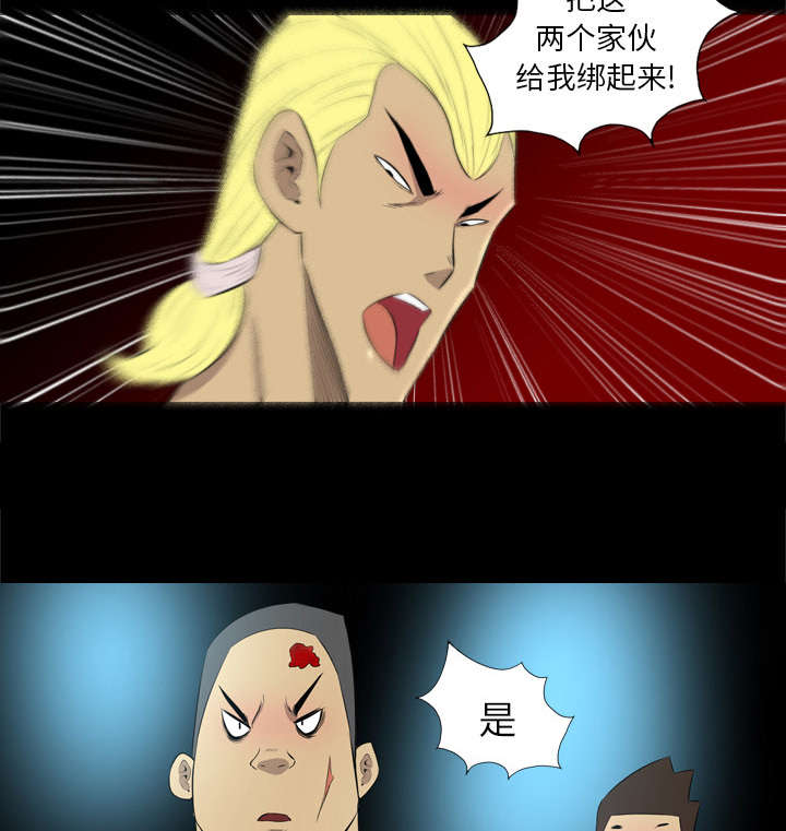监狱岛 第61话 第15页