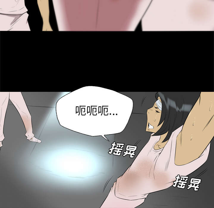 监狱岛 第61话 第18页