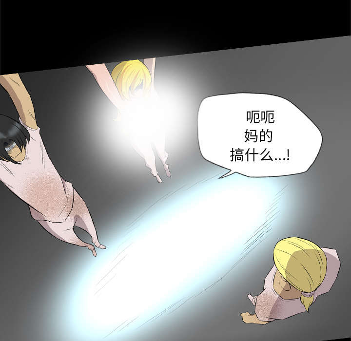 监狱岛 第61话 第20页