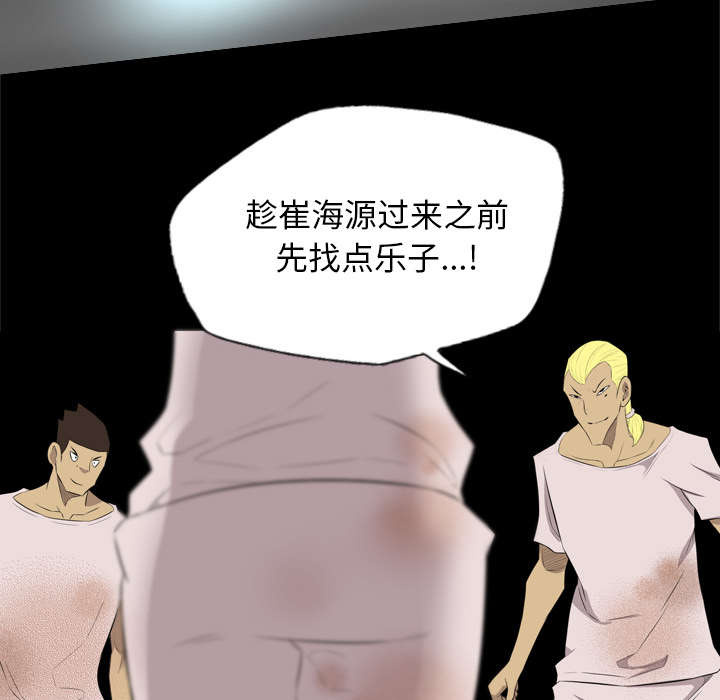 监狱岛 第61话 第21页
