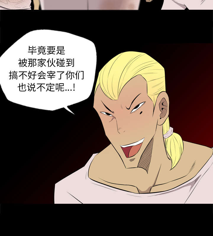 监狱岛 第61话 第22页