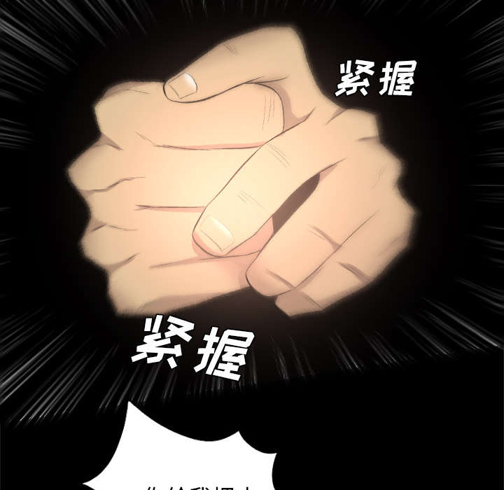 监狱岛 第61话 第24页