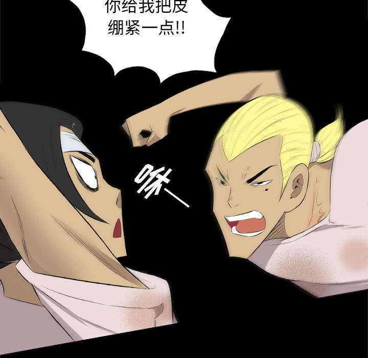 监狱岛 第61话 第25页