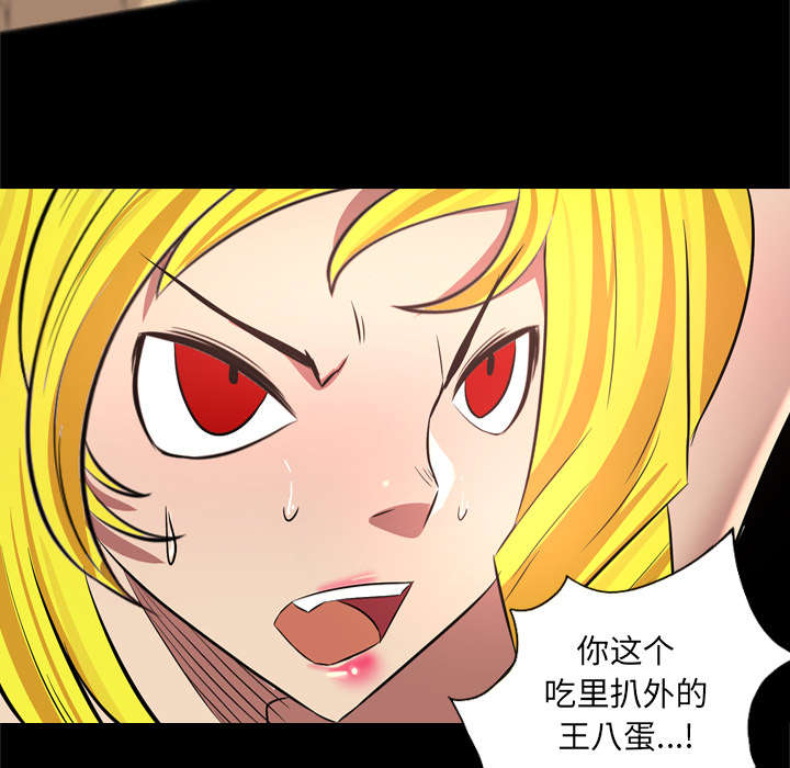 监狱岛 第61话 第27页