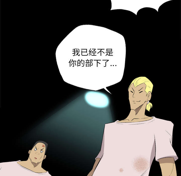 监狱岛 第61话 第28页