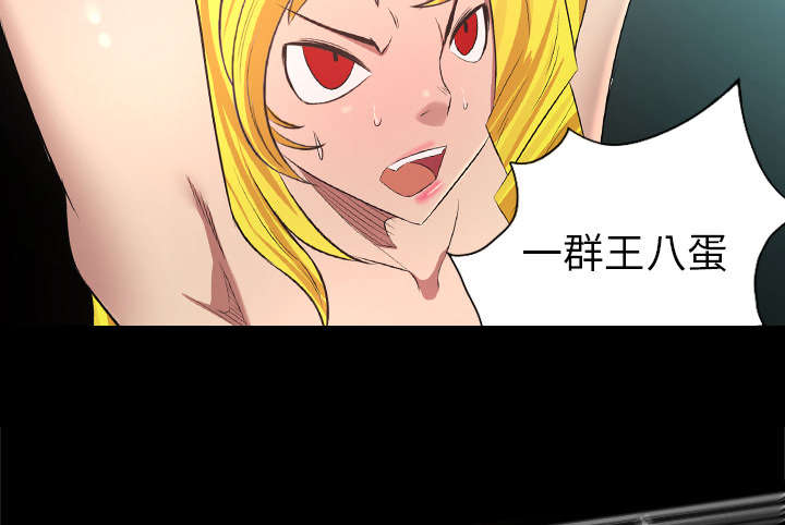 监狱岛 第61话 第30页