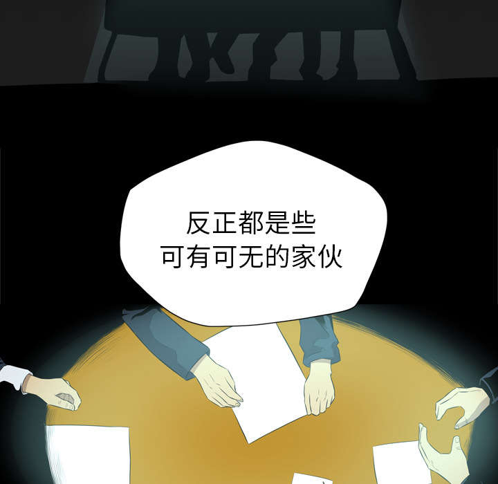 监狱岛 第61话 第37页