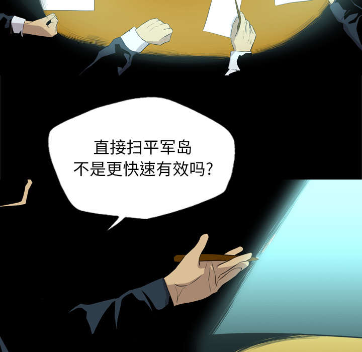 监狱岛 第61话 第38页