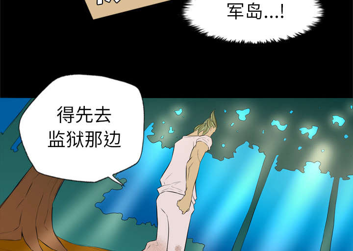 监狱岛 第61话 第5页