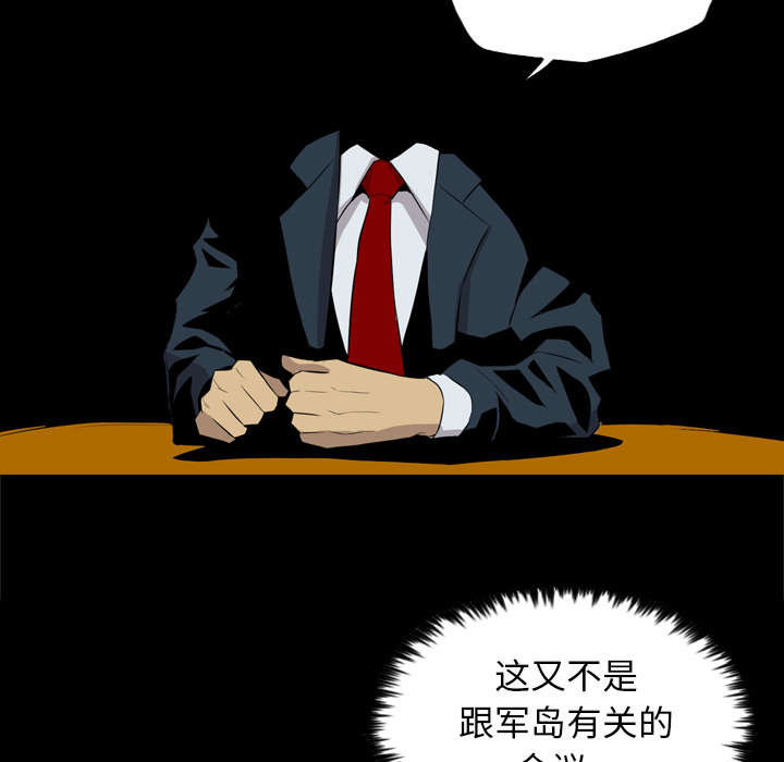 监狱岛 第61话 第42页