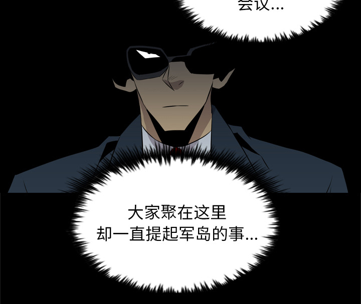 监狱岛 第61话 第43页