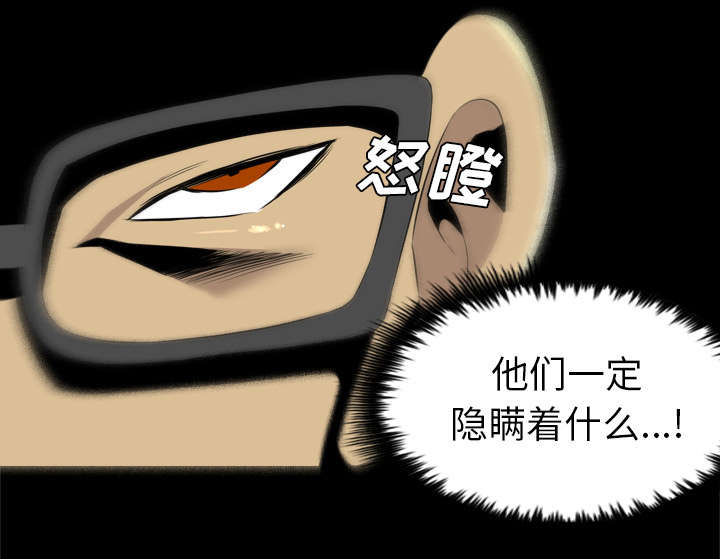 监狱岛 第61话 第44页