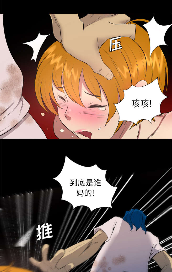 监狱岛 第62话 第11页