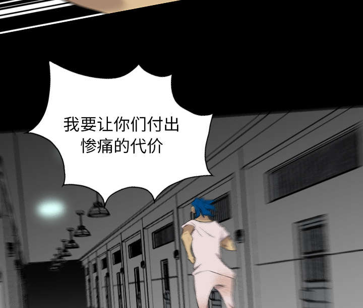 监狱岛 第62话 第27页