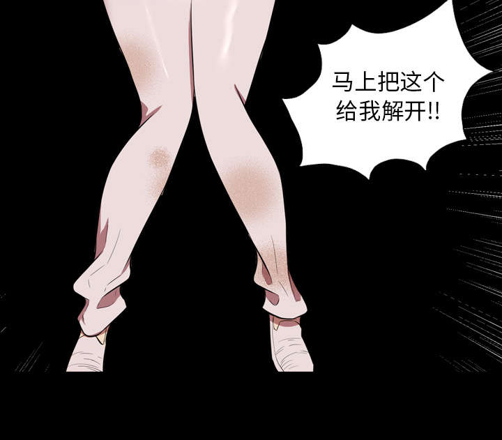 监狱岛 第62话 第38页