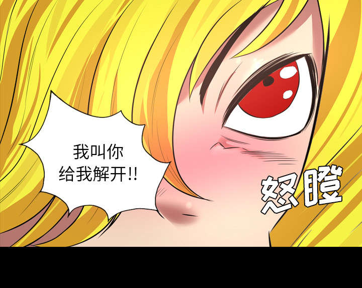 监狱岛 第62话 第42页