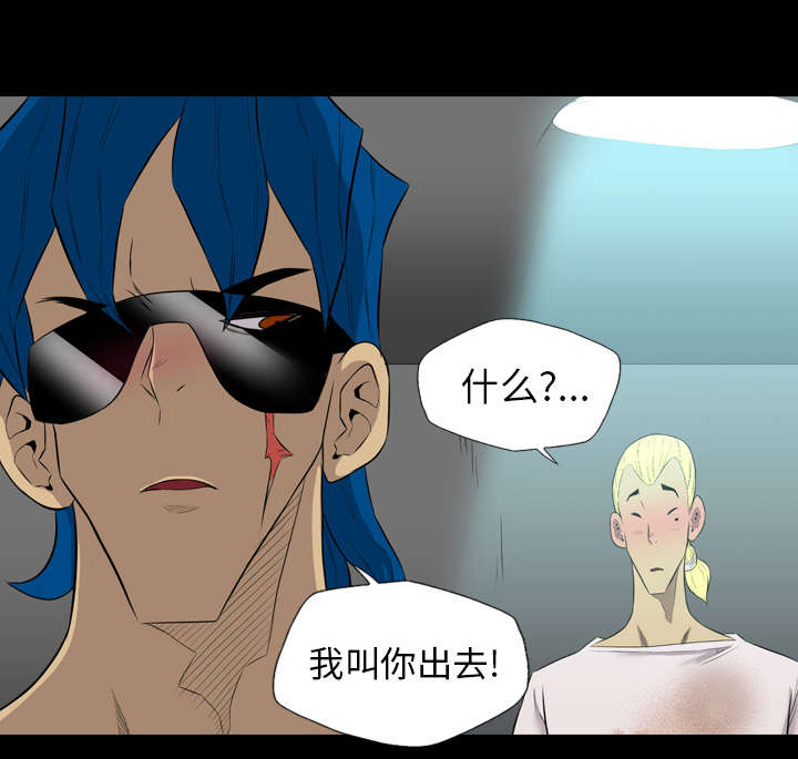 监狱岛 第63话 第11页