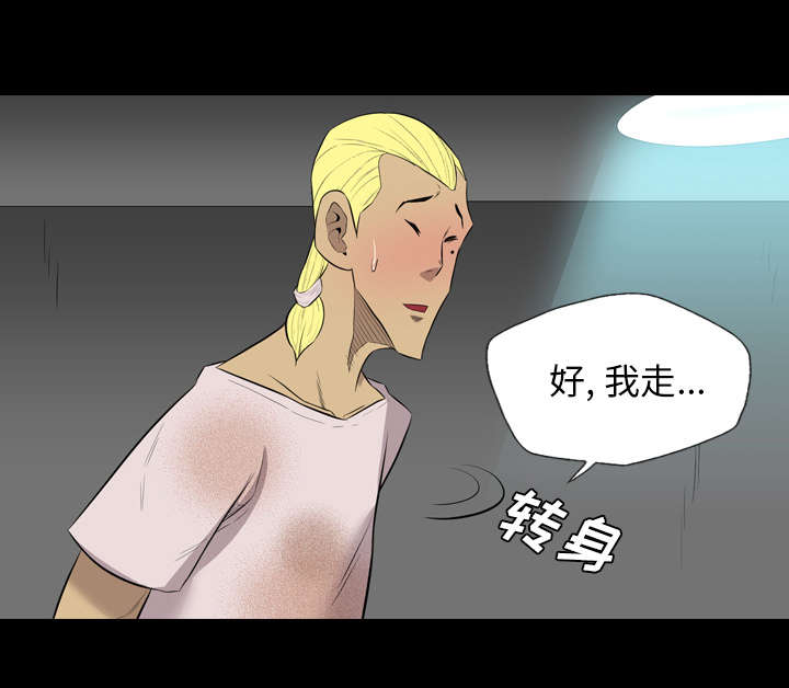 监狱岛 第63话 第13页