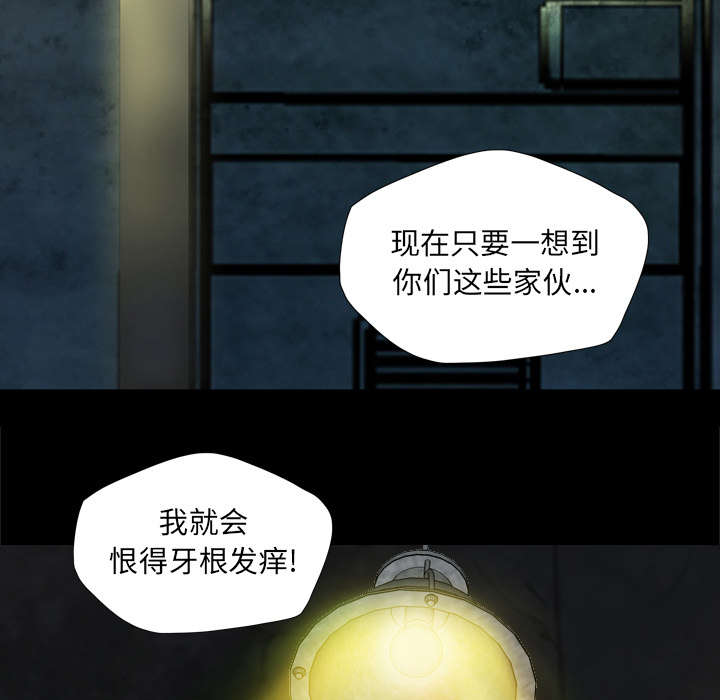 监狱岛 第63话 第15页