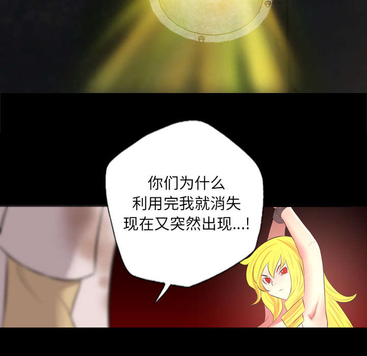 监狱岛 第63话 第16页