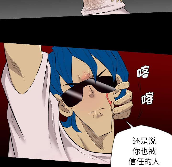 监狱岛 第63话 第18页