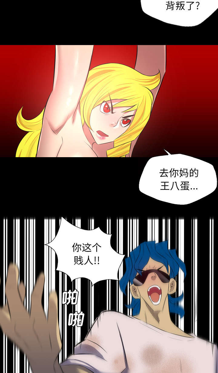 监狱岛 第63话 第19页