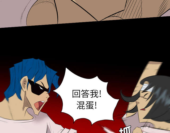 监狱岛 第63话 第24页