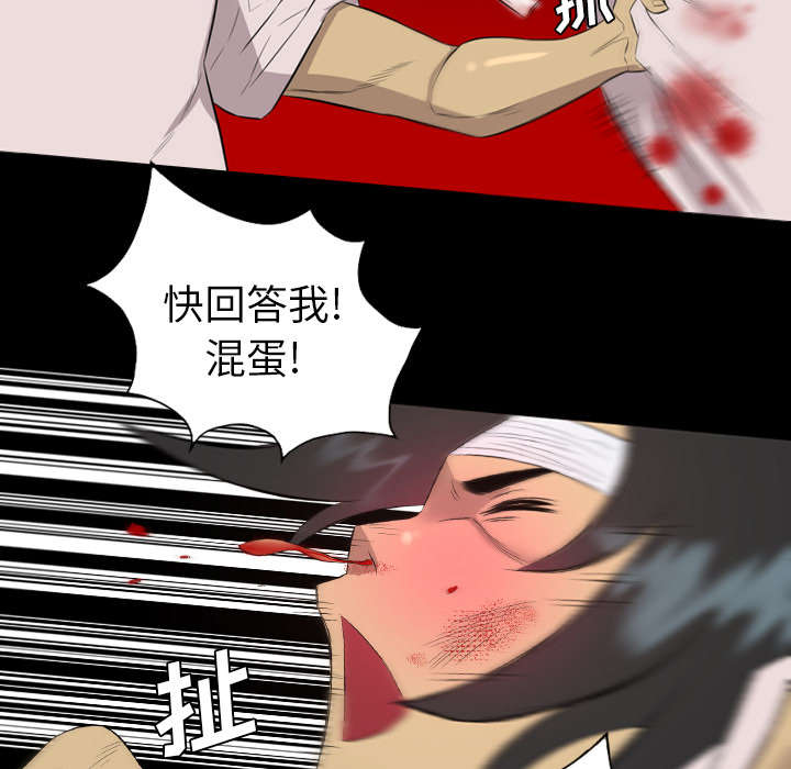 监狱岛 第63话 第25页
