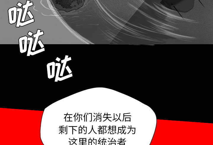 监狱岛 第63话 第28页