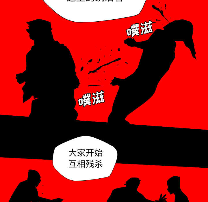 监狱岛 第63话 第29页