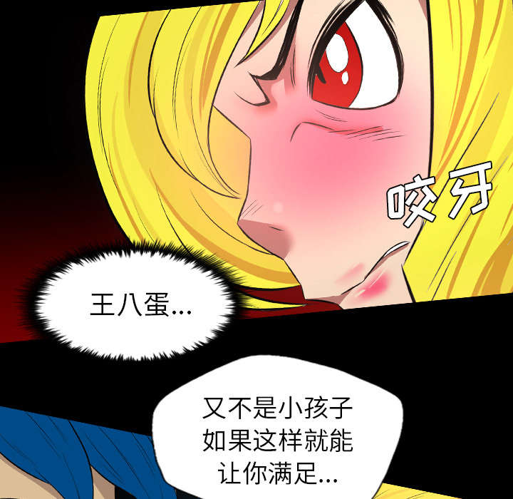 监狱岛 第63话 第4页