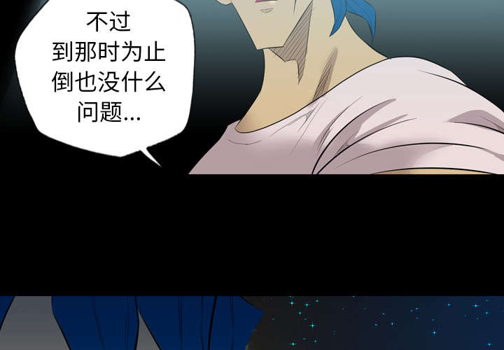 监狱岛 第63话 第31页