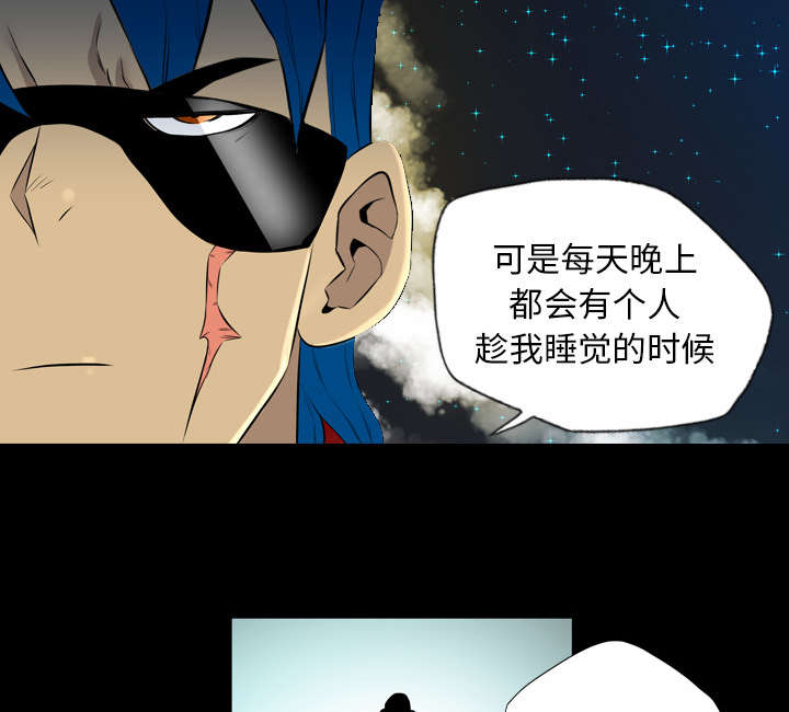 监狱岛 第63话 第32页