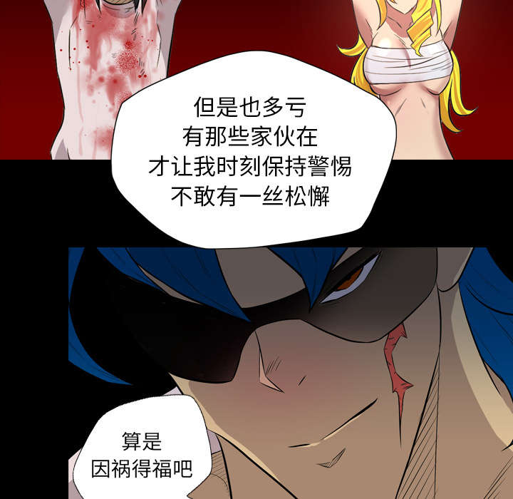监狱岛 第63话 第39页