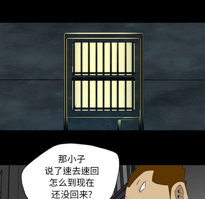 监狱岛 第63话 第41页